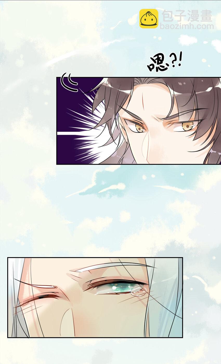 6 师兄，无药可救！-第5话