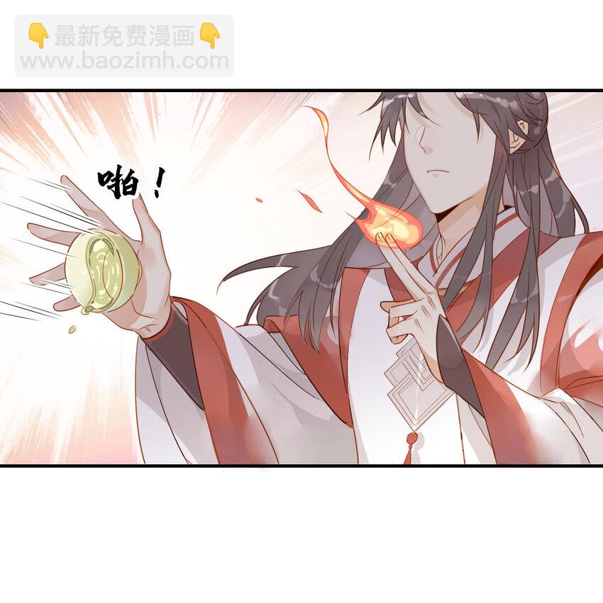 6 师兄，无药可救！-第5话