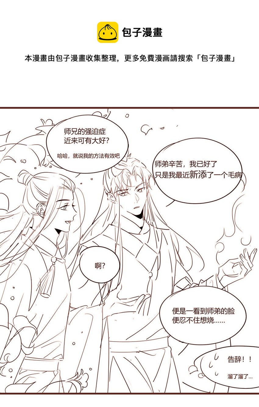 番外01 4月1日番外-第43话