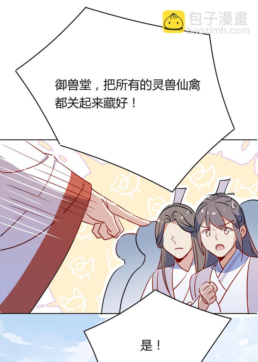 40 师尊出关-第45话