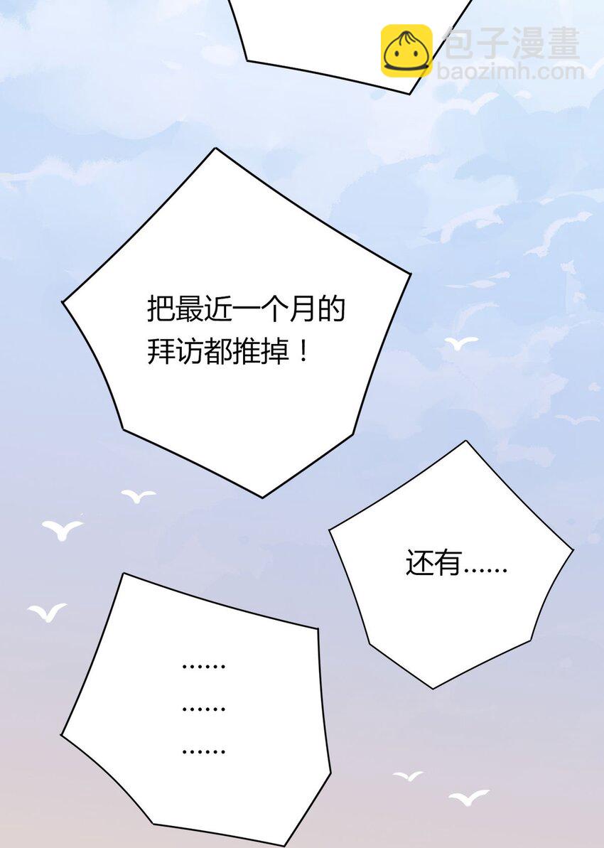 40 师尊出关-第45话