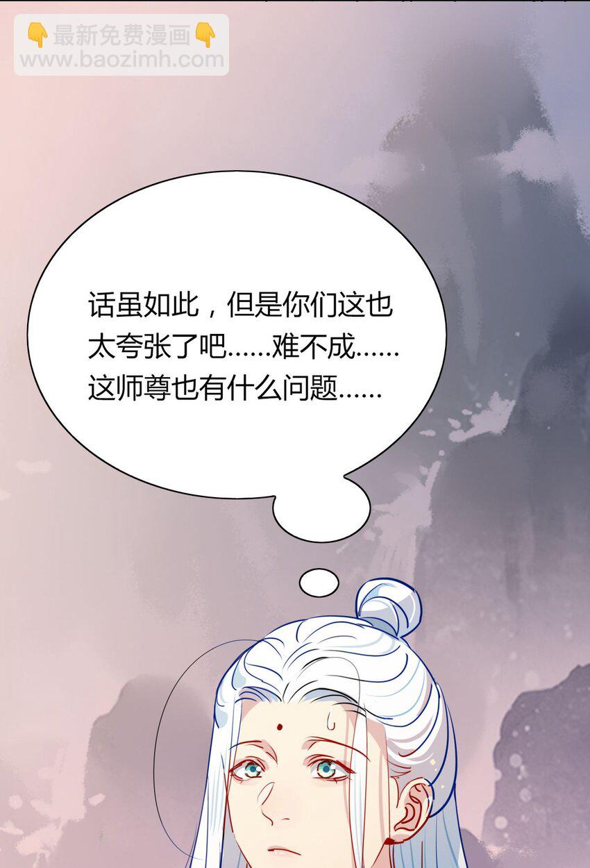 40 师尊出关-第45话