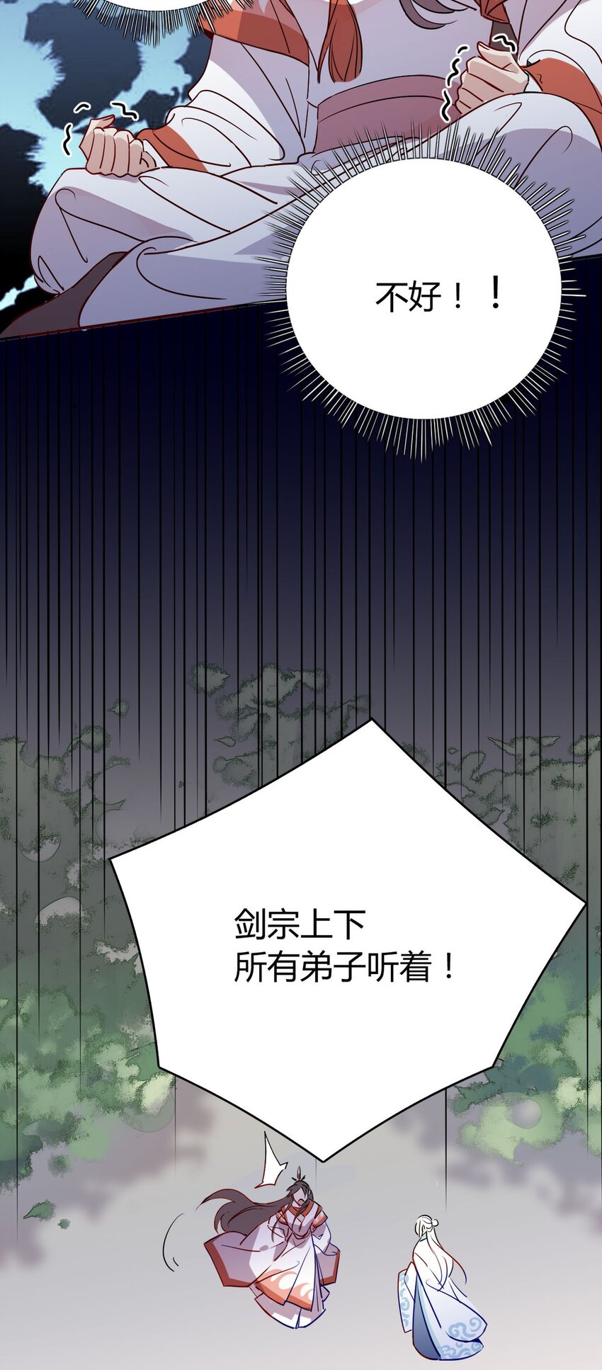 40 师尊出关-第45话
