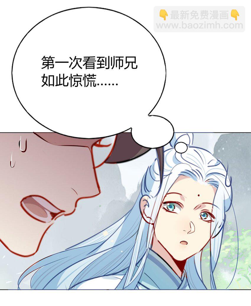 40 师尊出关-第45话