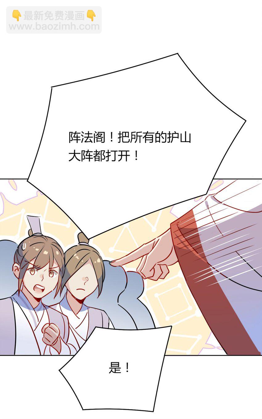 40 师尊出关-第45话