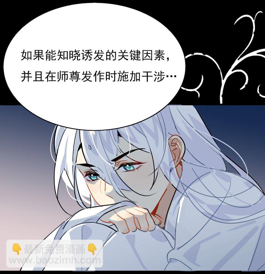 42 梦游!  (加长爆更不加价版)(1/2)-第47话