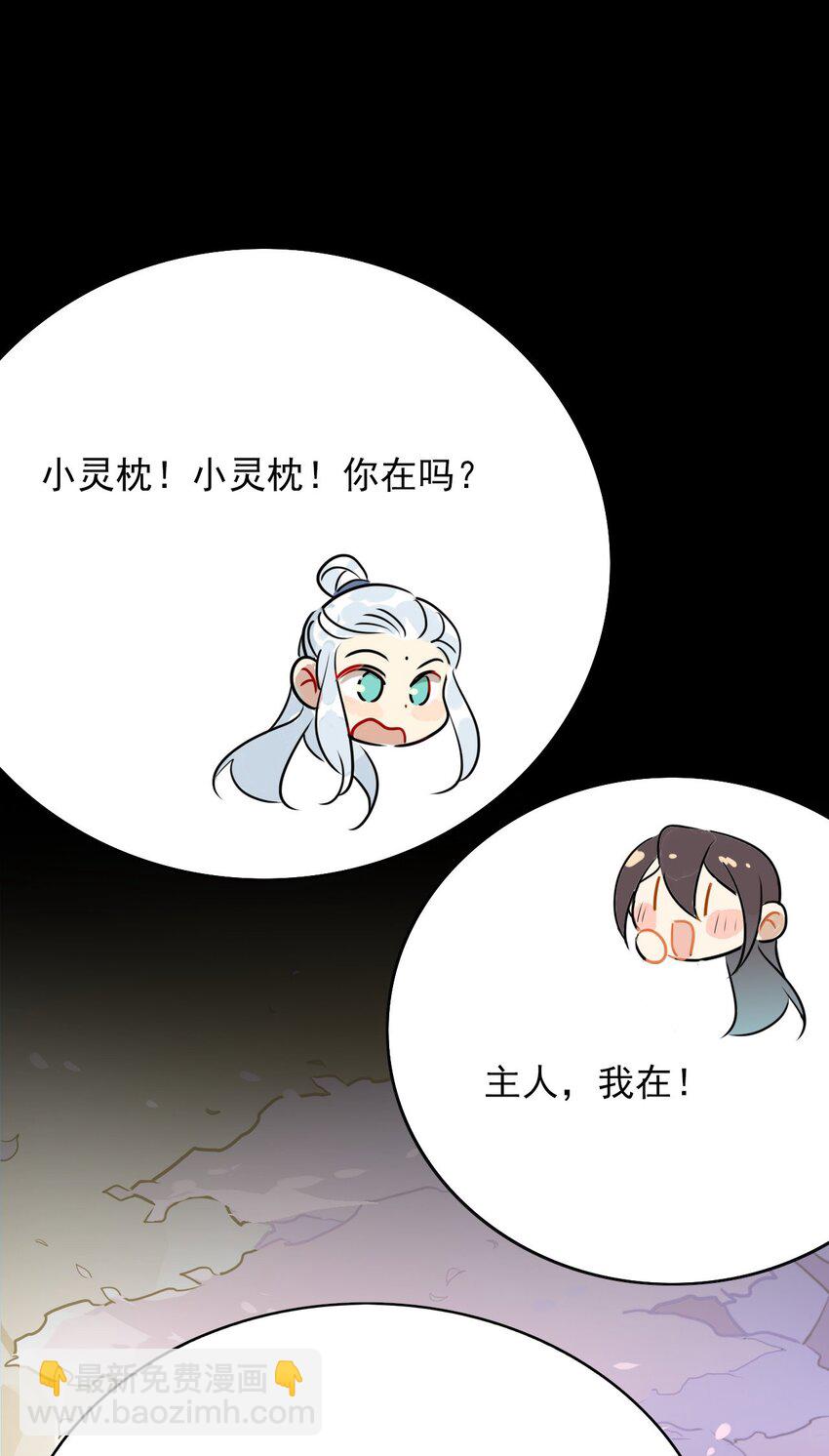 42 梦游!  (加长爆更不加价版)(1/2)-第47话