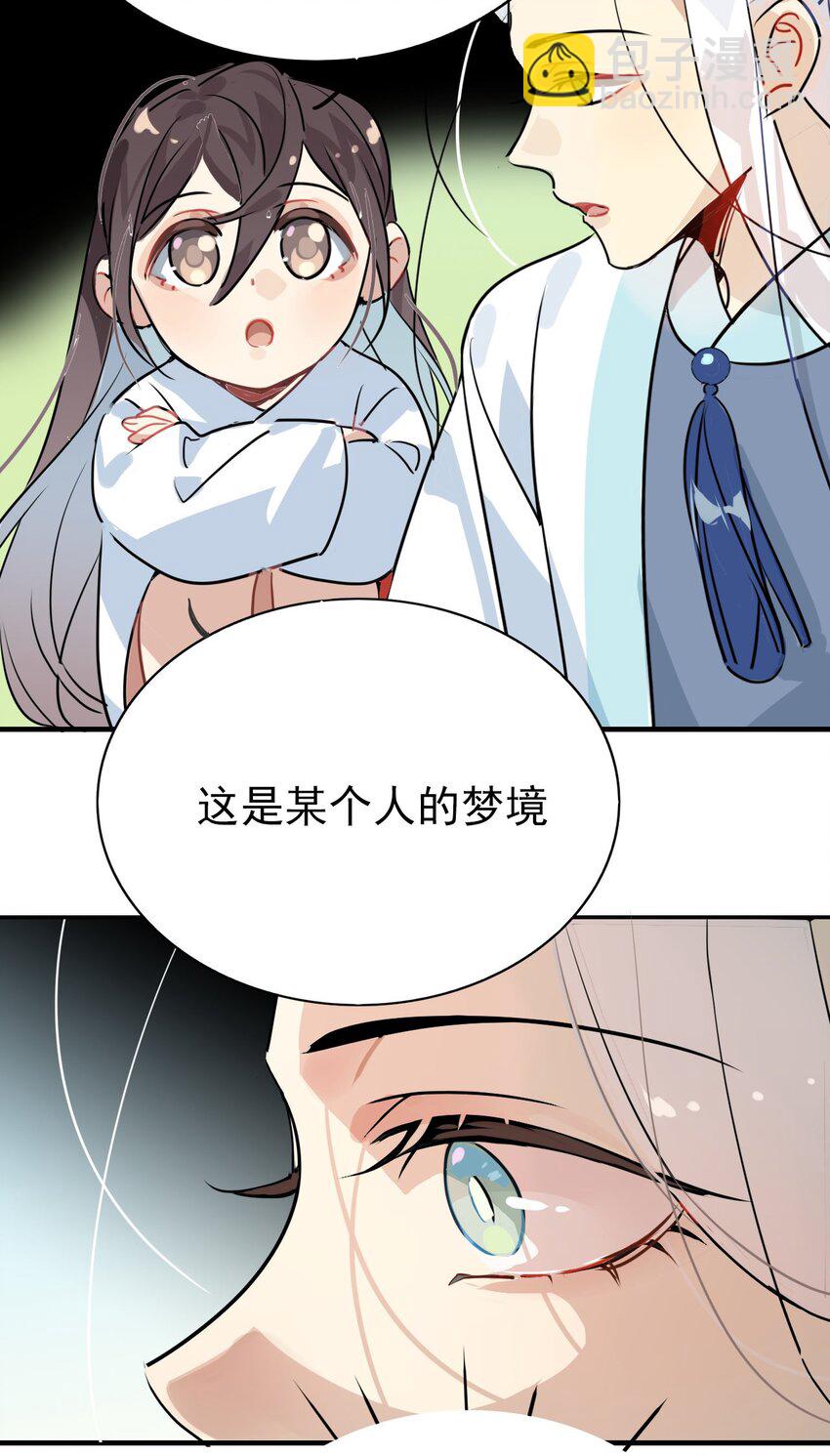 42 梦游!  (加长爆更不加价版)(1/2)-第47话