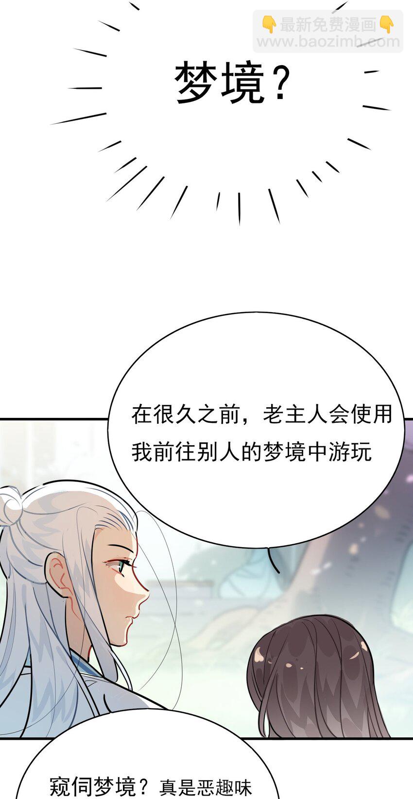 42 梦游!  (加长爆更不加价版)(1/2)-第47话