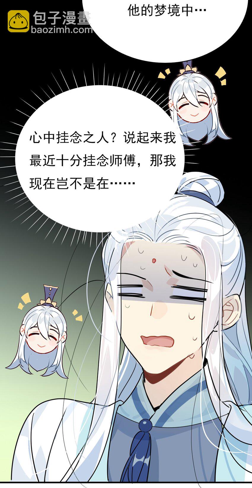 42 梦游!  (加长爆更不加价版)(1/2)-第47话