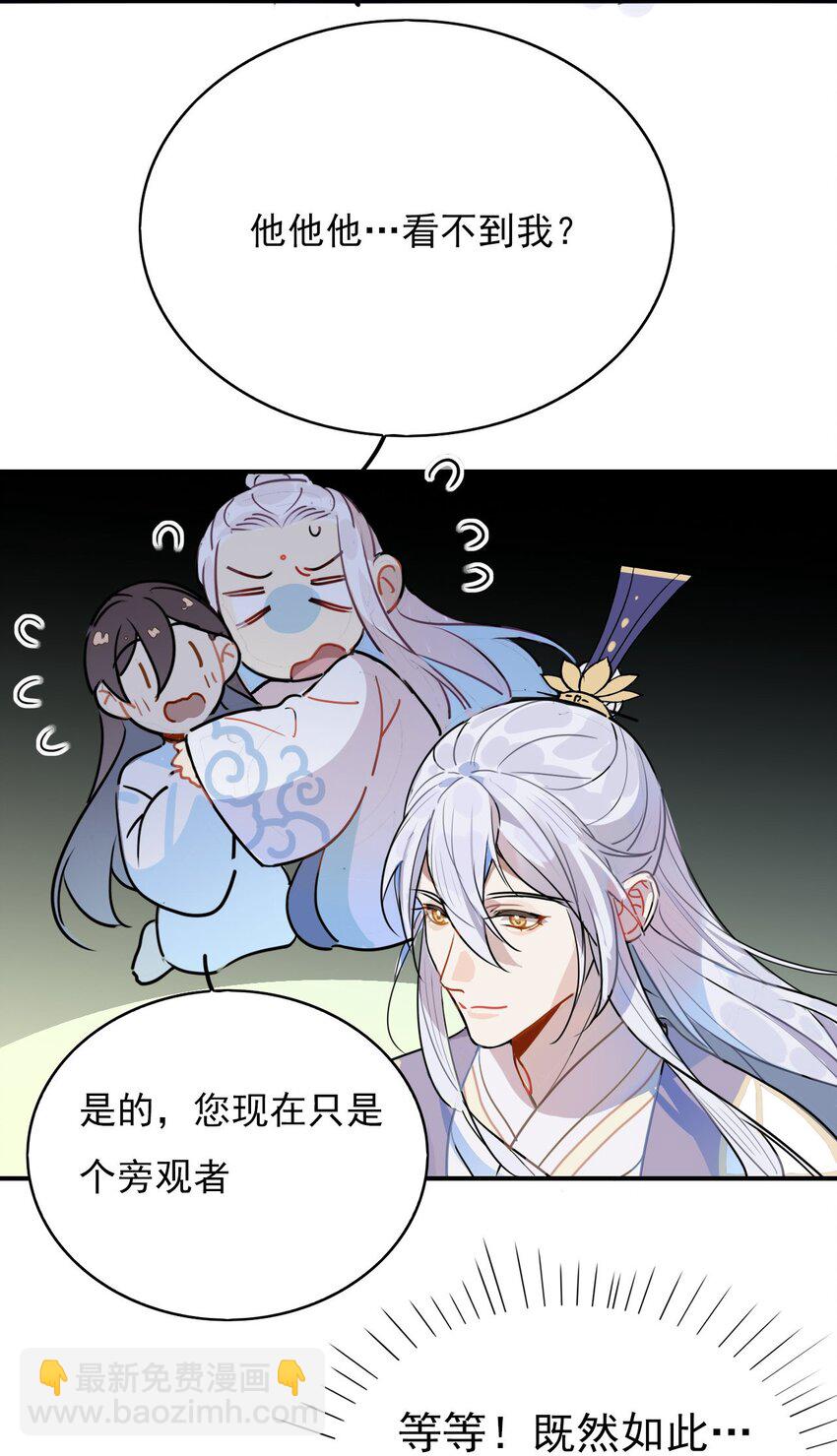 42 梦游!  (加长爆更不加价版)(1/2)-第47话