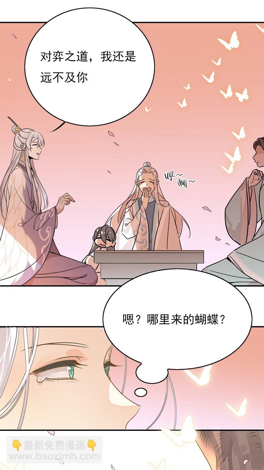 42 梦游!  (加长爆更不加价版)(1/2)-第47话