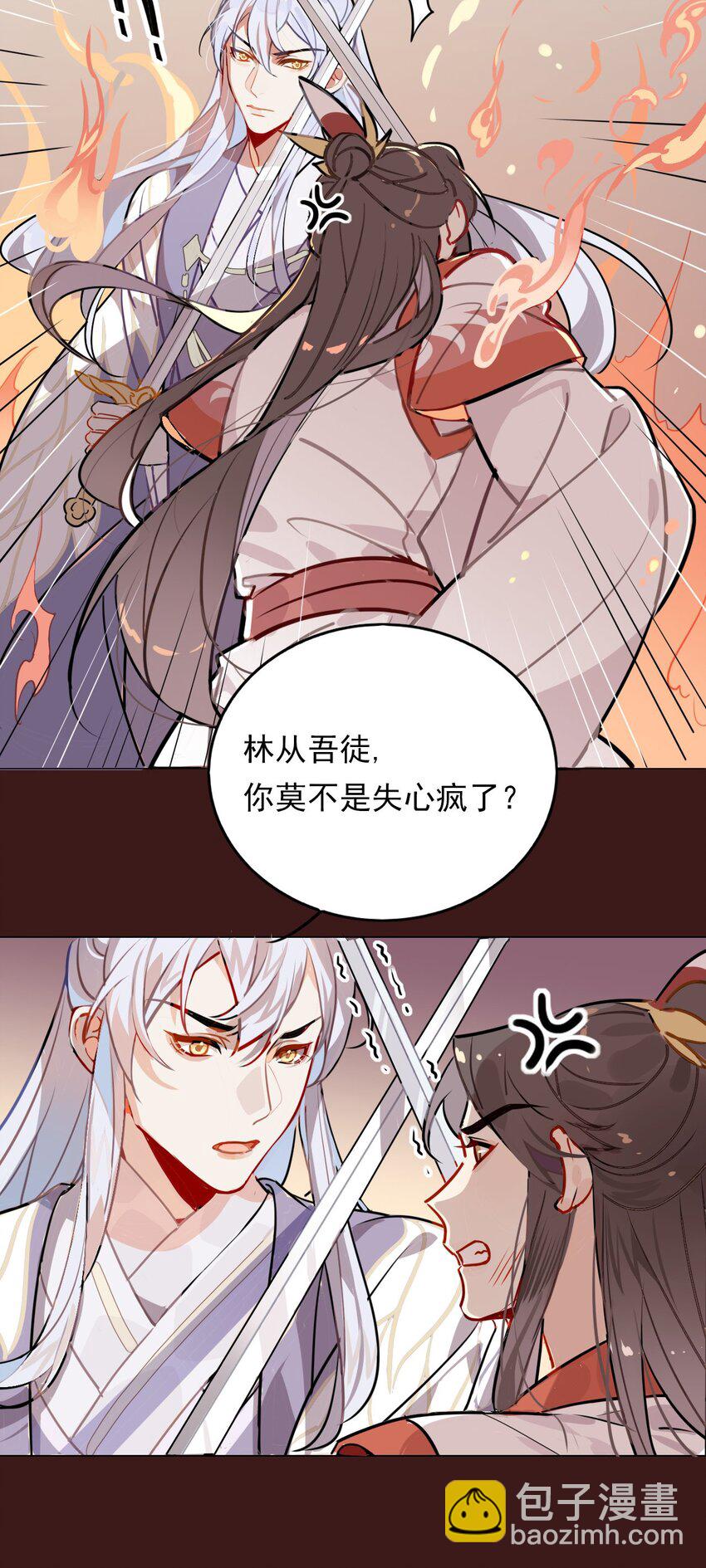 42 梦游!  (加长爆更不加价版)(1/2)-第47话