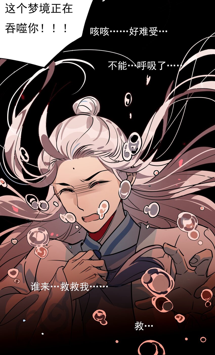 42 梦游!  (加长爆更不加价版)(1/2)-第47话