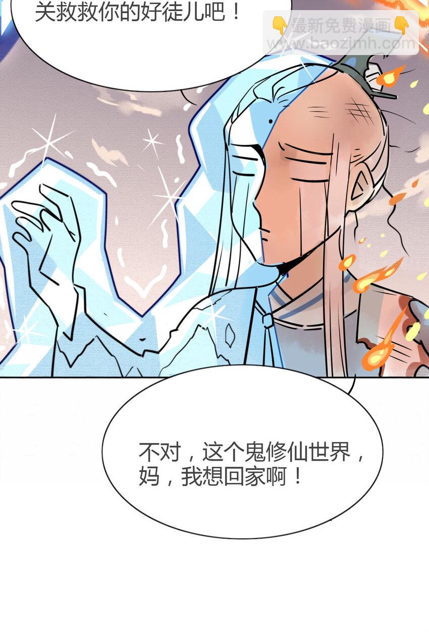 8 冰与火之歌！-第7话