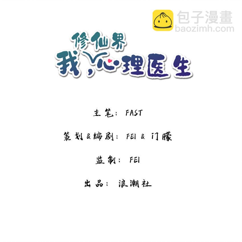 8 冰与火之歌！-第7话