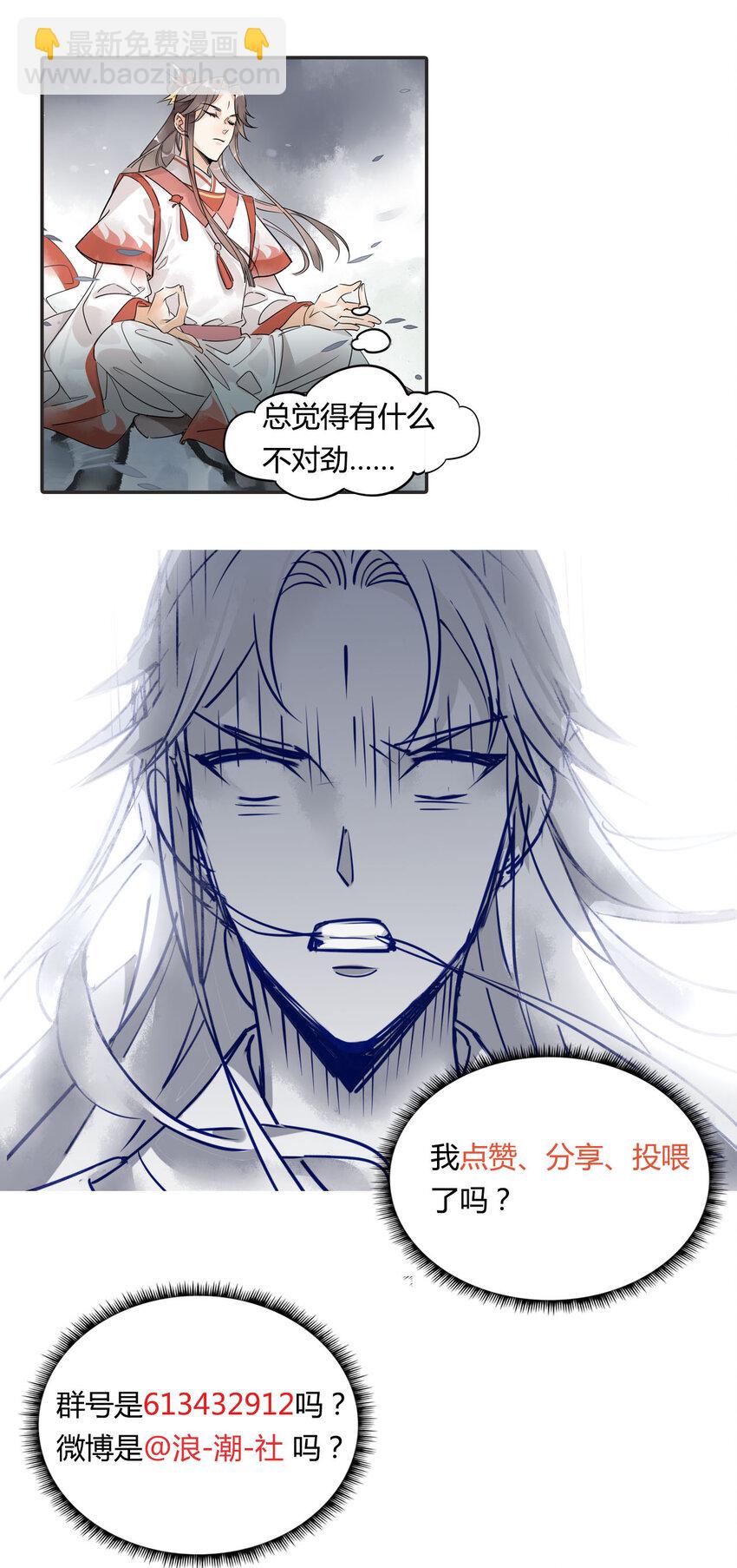 8 冰与火之歌！-第7话