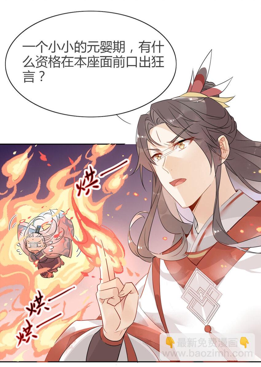 8 冰与火之歌！-第7话