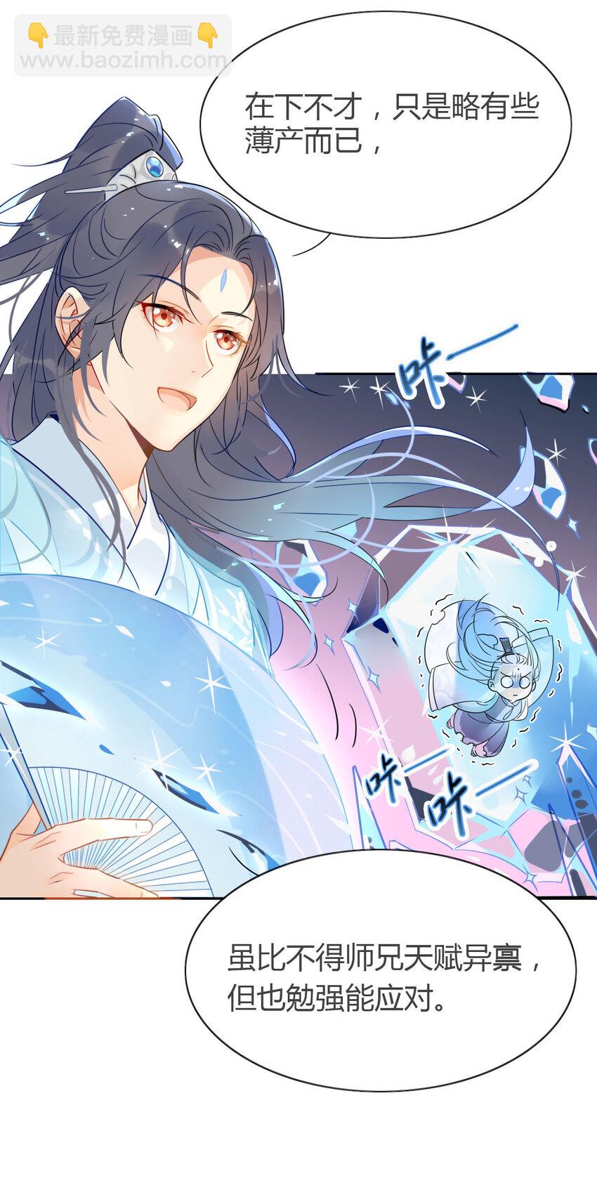 8 冰与火之歌！-第7话