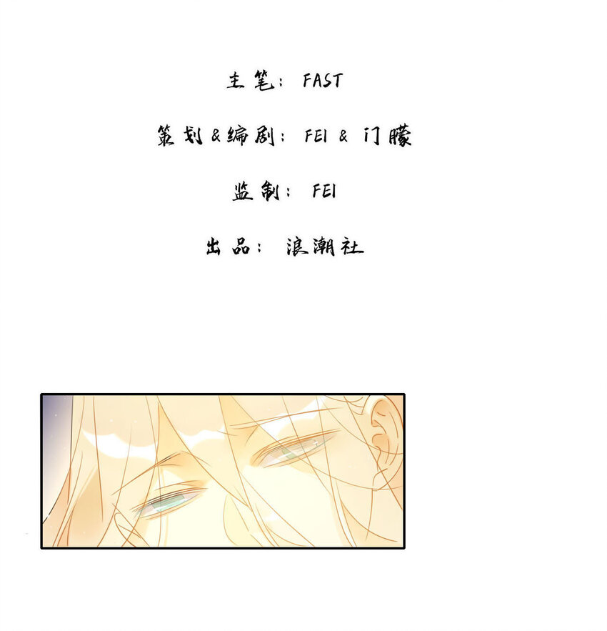 10 等等！我荀采还没死！-第9话