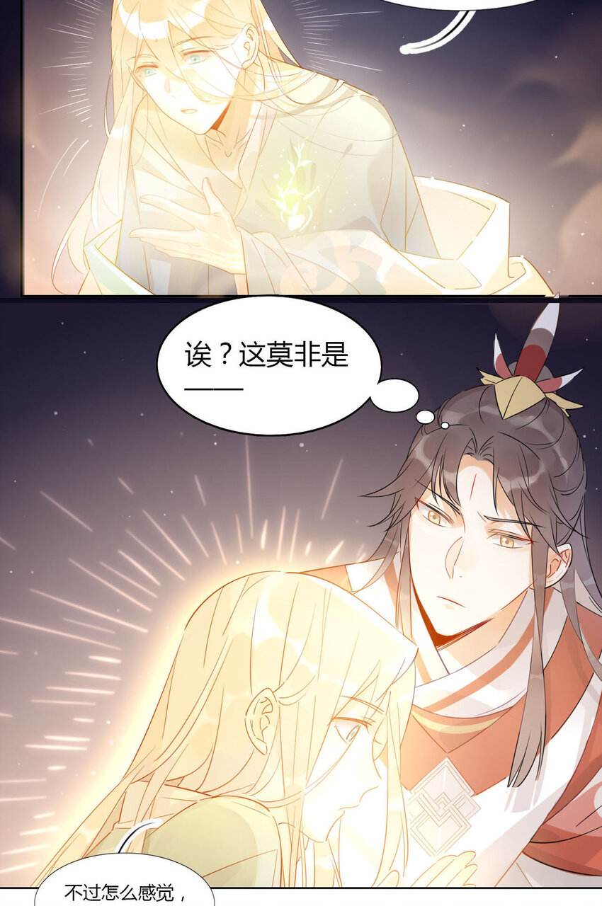 10 等等！我荀采还没死！-第9话