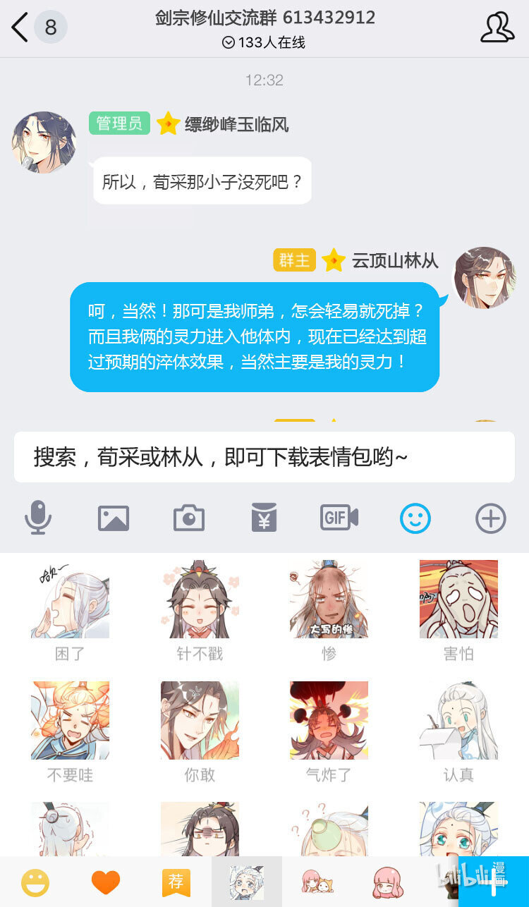 10 等等！我荀采还没死！-第9话