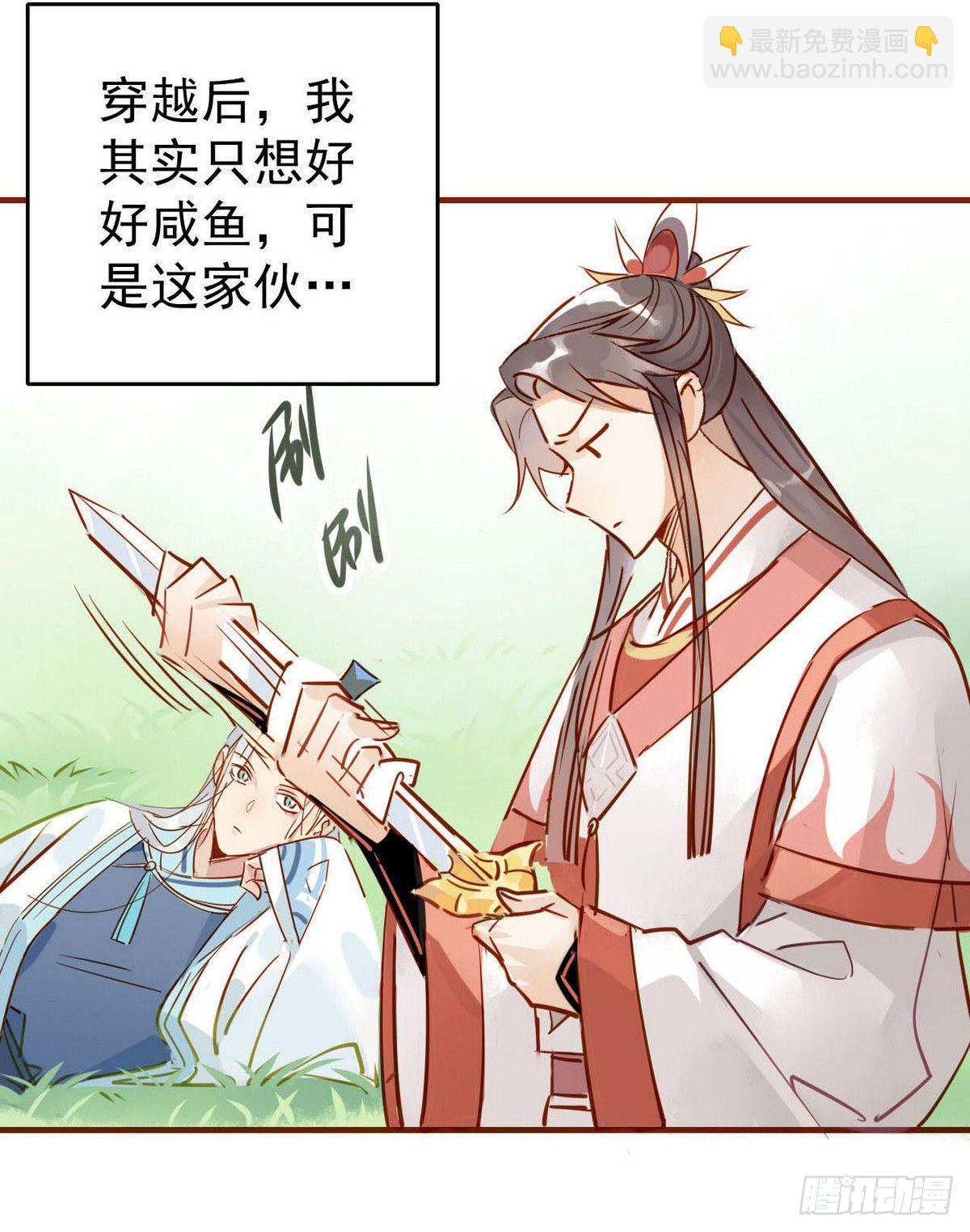 01-02 师兄，你病得不轻！-第1话