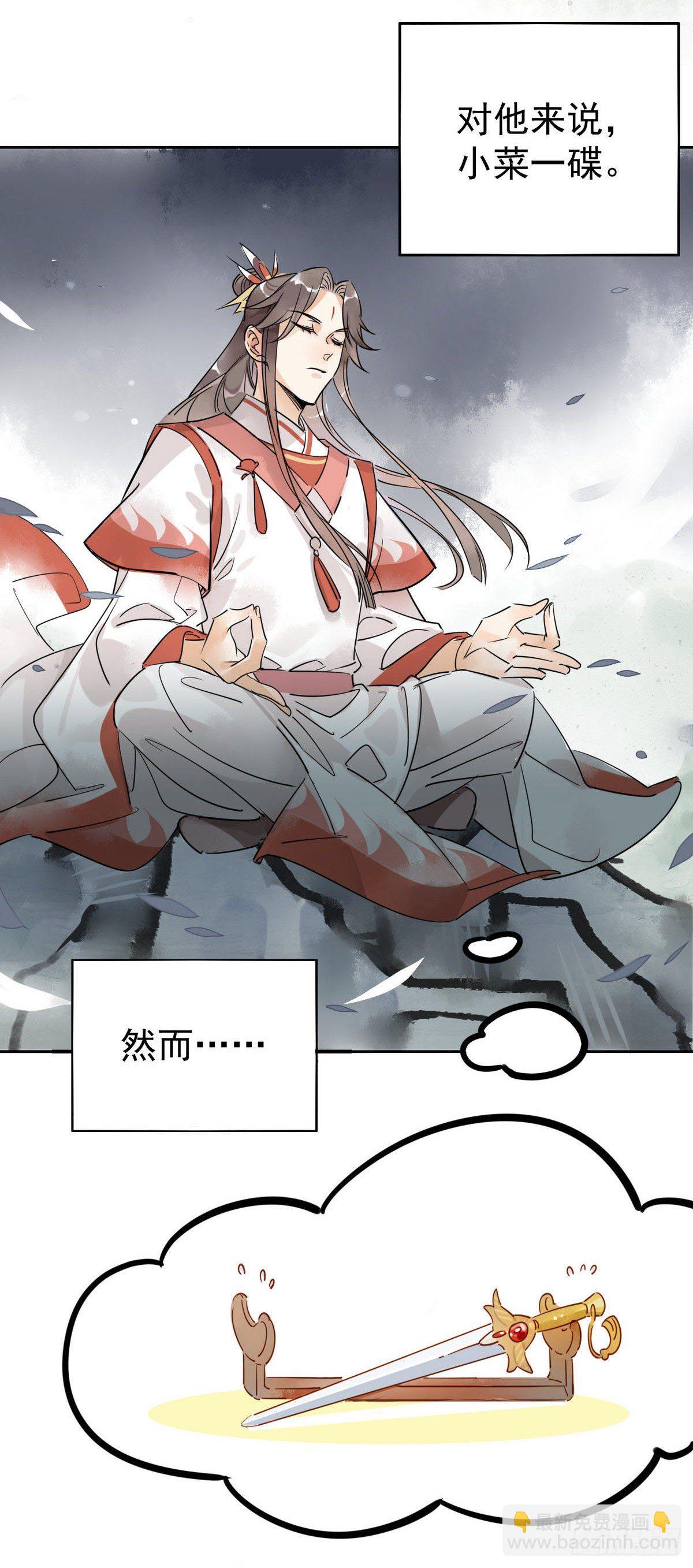 01-02 师兄，你病得不轻！-第1话