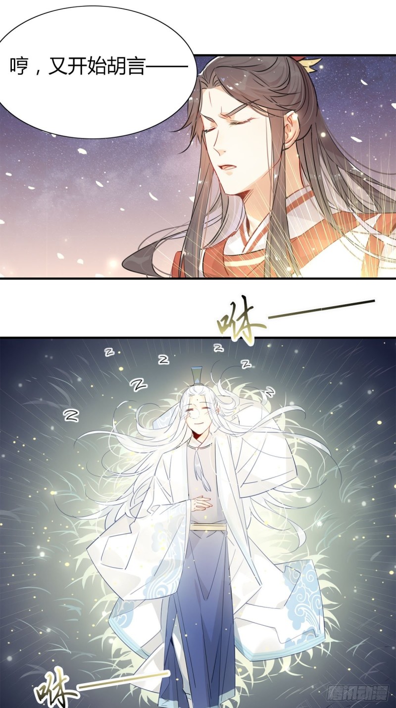 13.修仙真开心！-第11话