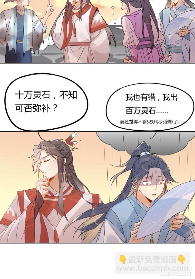 17.修罗场-第15话