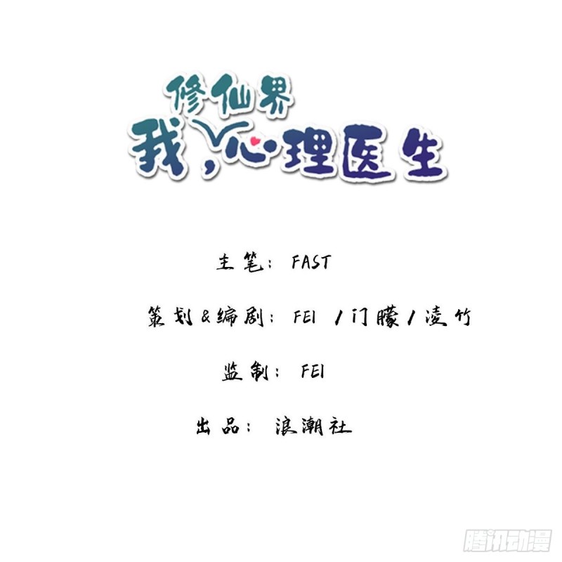 19.忍耐无极限-第17话