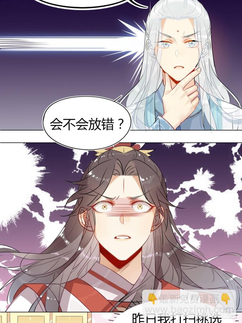 19.忍耐无极限-第17话