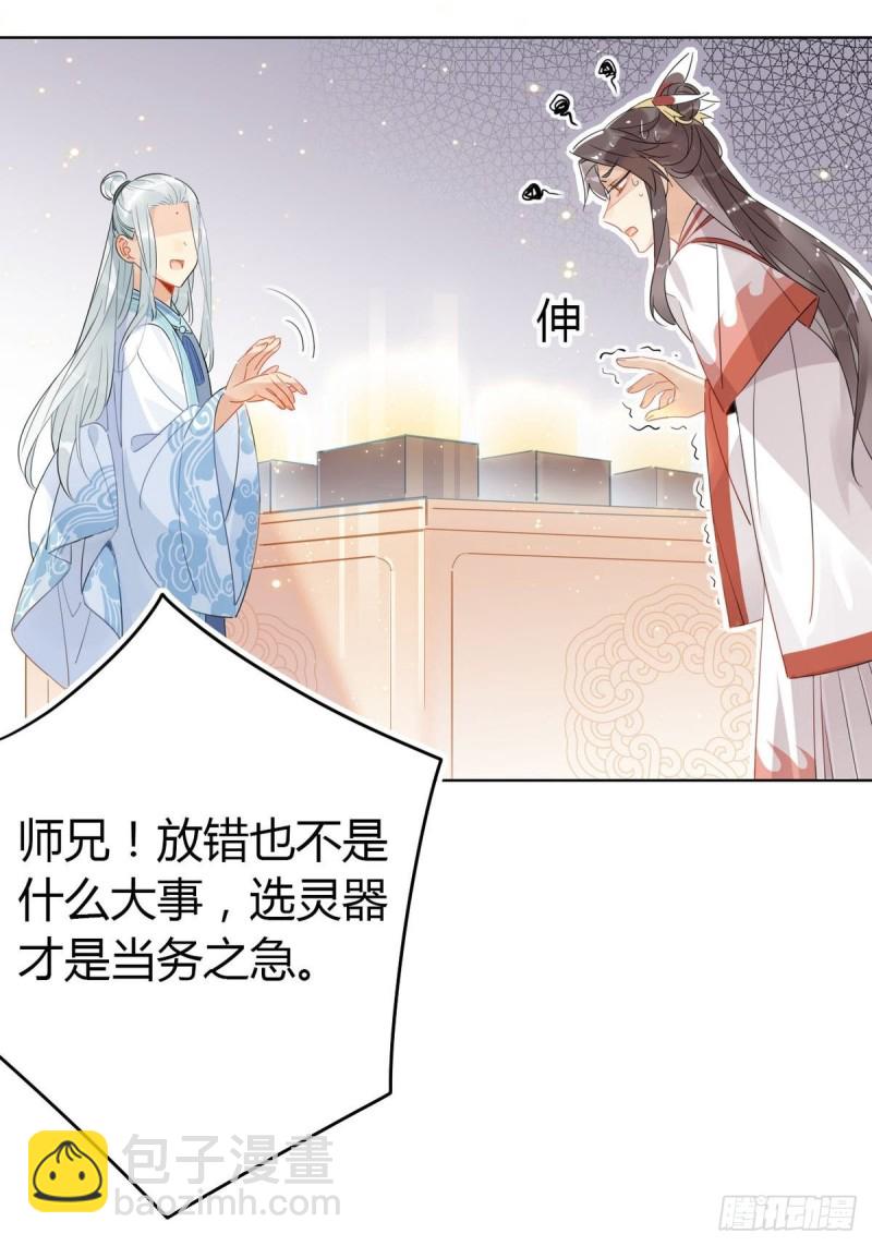 19.忍耐无极限-第17话