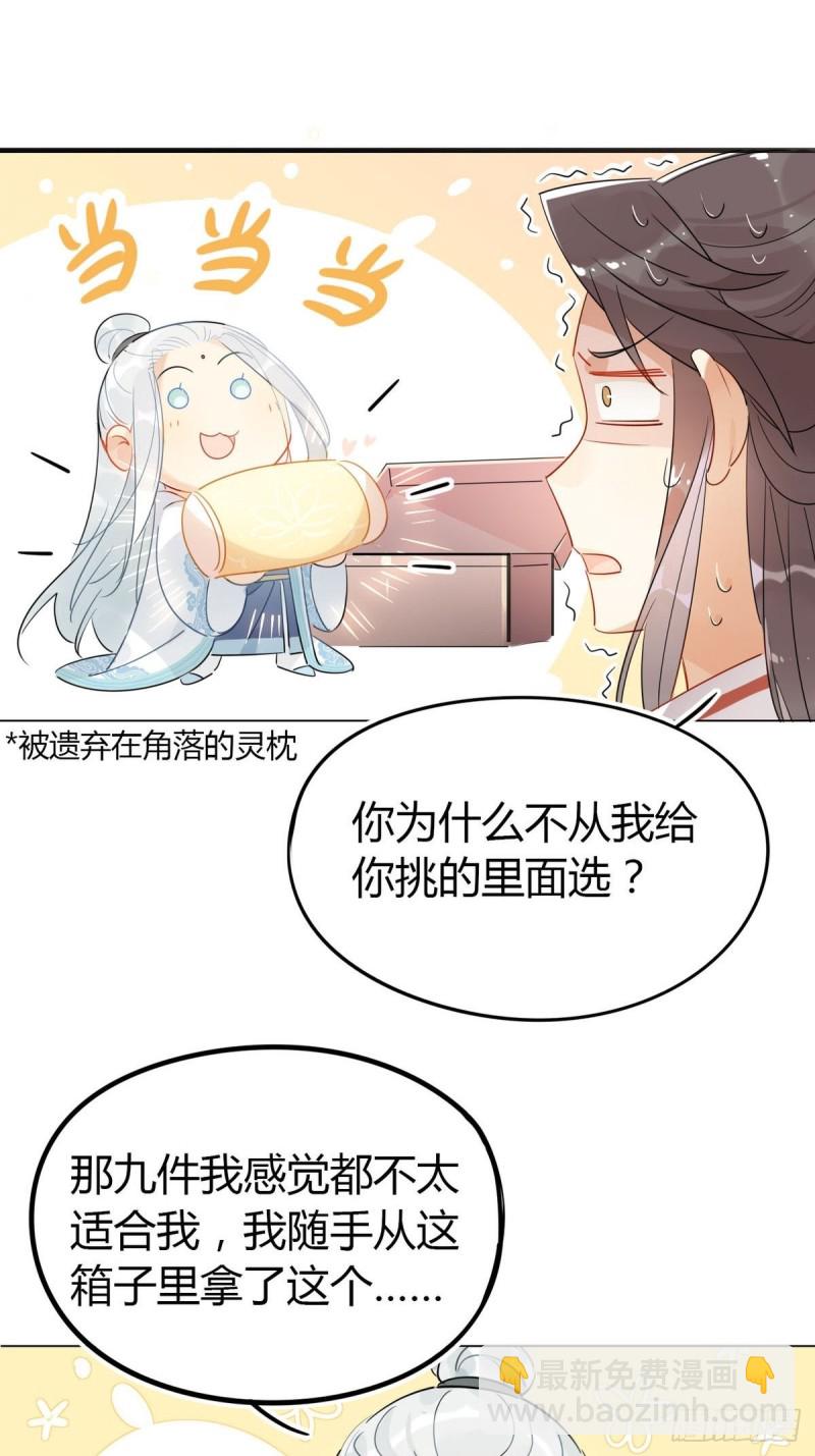 19.忍耐无极限-第17话