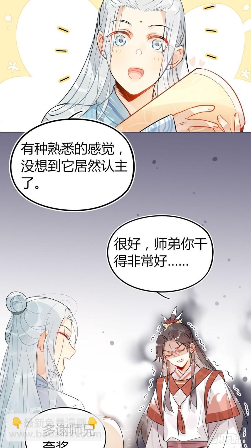 19.忍耐无极限-第17话