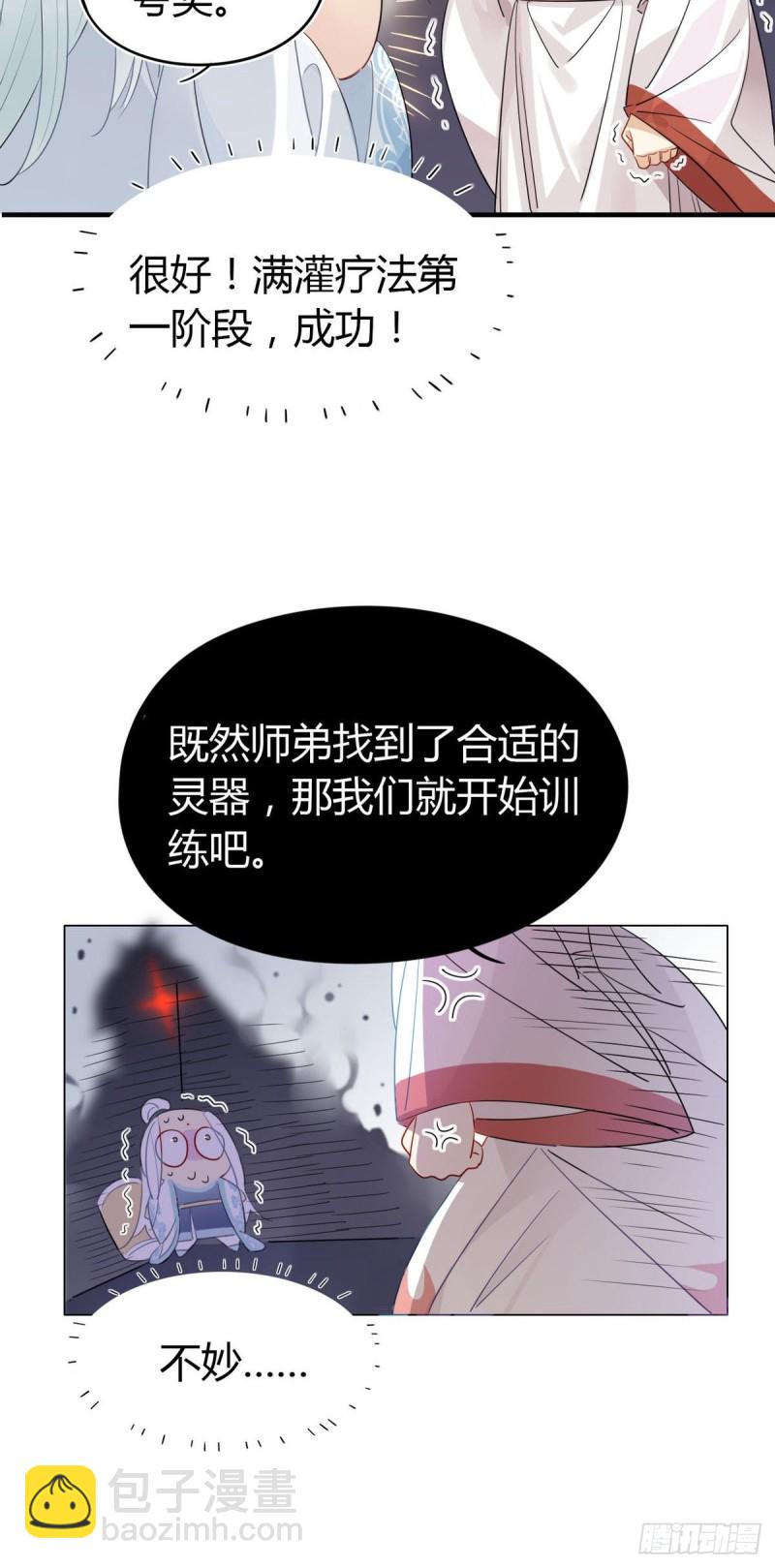 19.忍耐无极限-第17话