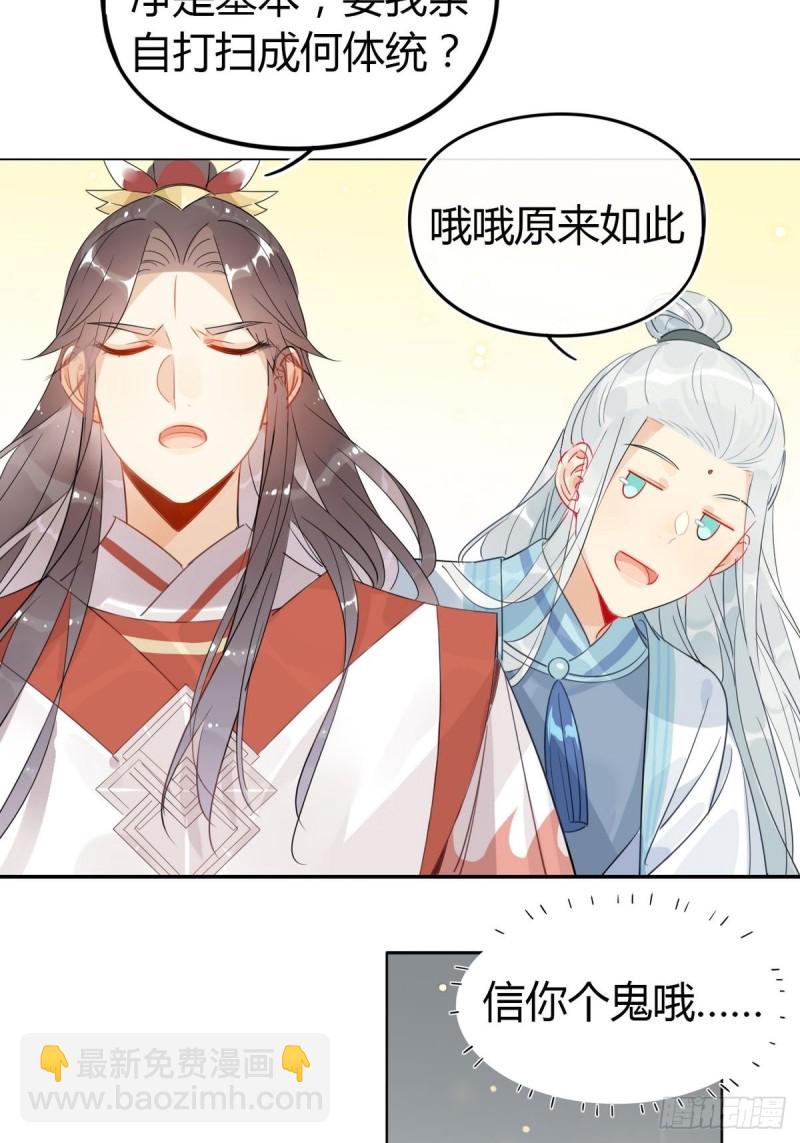 19.忍耐无极限-第17话