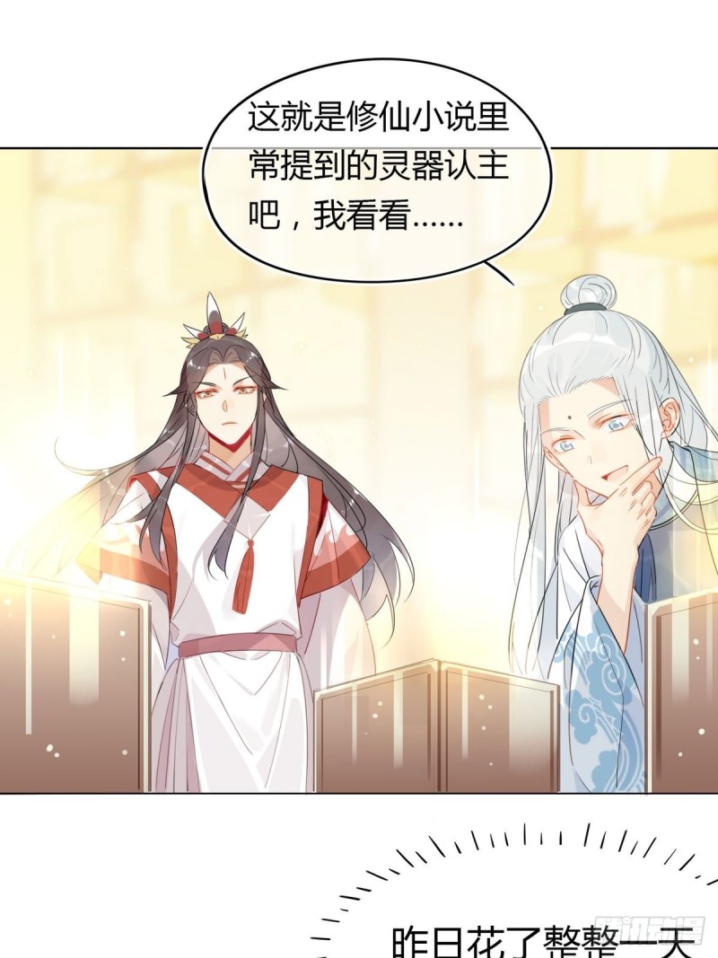 19.忍耐无极限-第17话