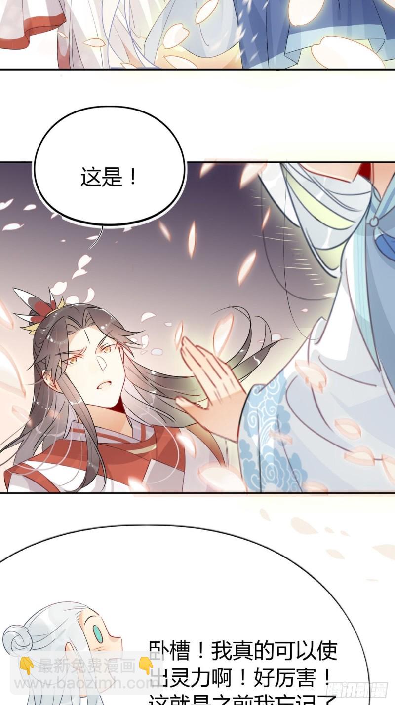 21.令人讨厌的缥缈峰-第19话