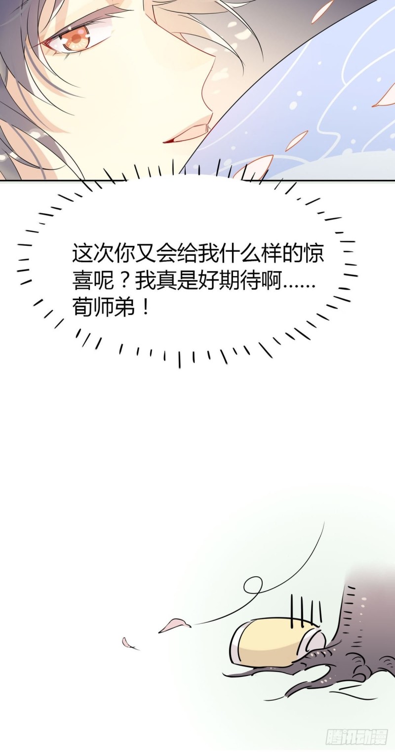 21.令人讨厌的缥缈峰-第19话