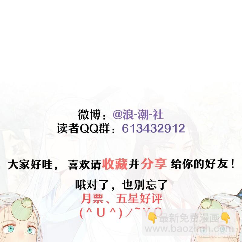 21.令人讨厌的缥缈峰-第19话