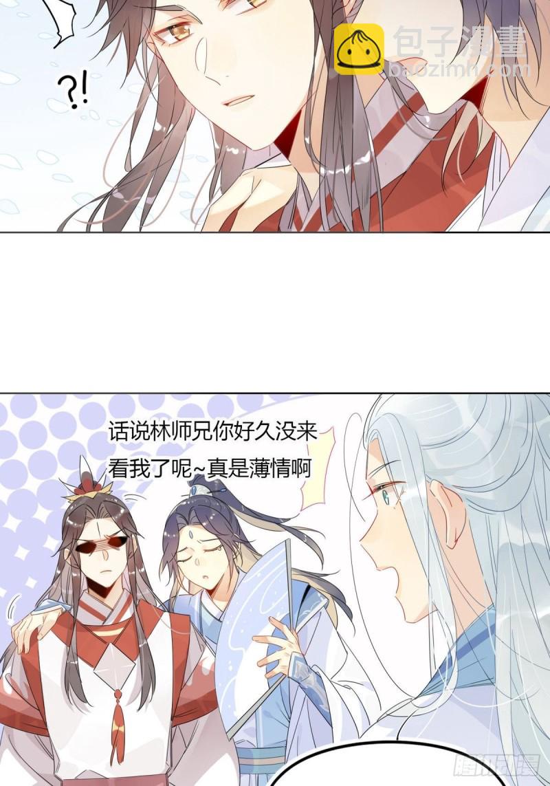 21.令人讨厌的缥缈峰-第19话