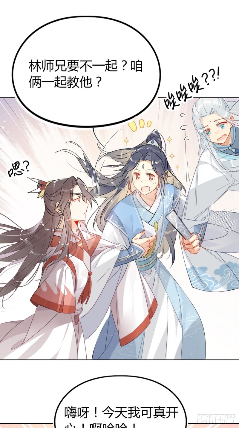 21.令人讨厌的缥缈峰-第19话