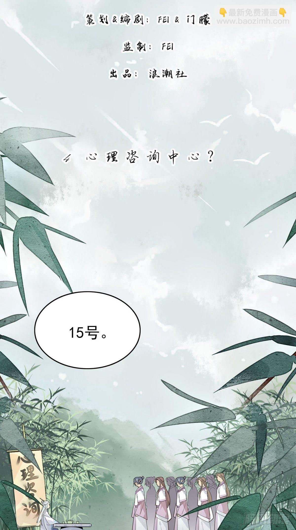 04.心理咨询中心？-第3话