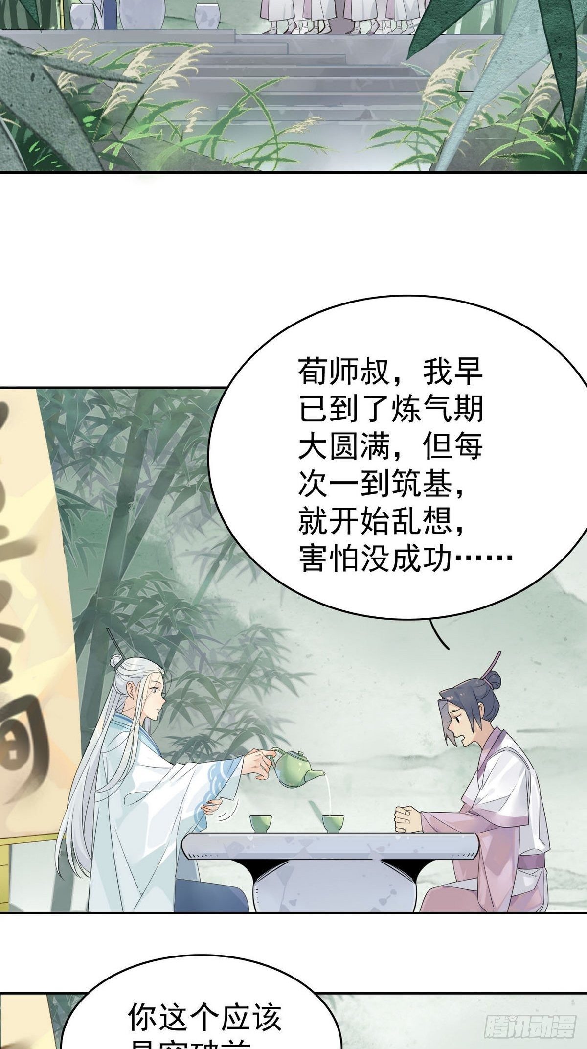 04.心理咨询中心？-第3话