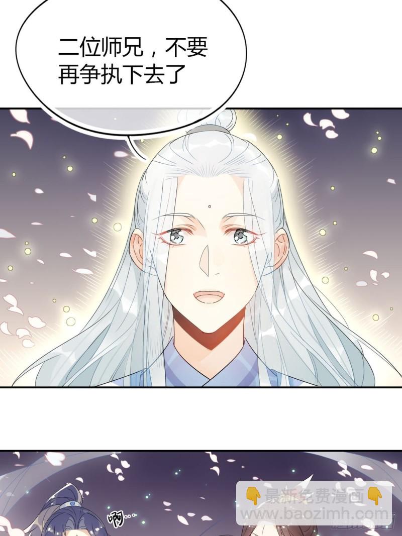 23.你们不是好基友吗？-第21话