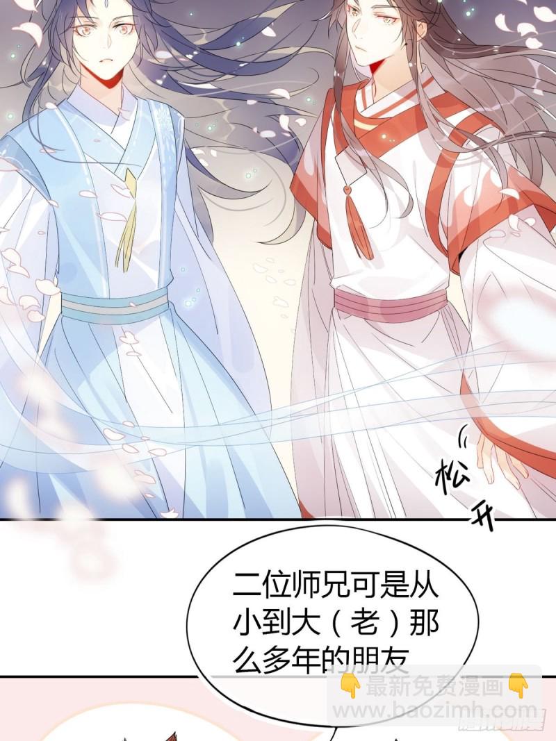 23.你们不是好基友吗？-第21话