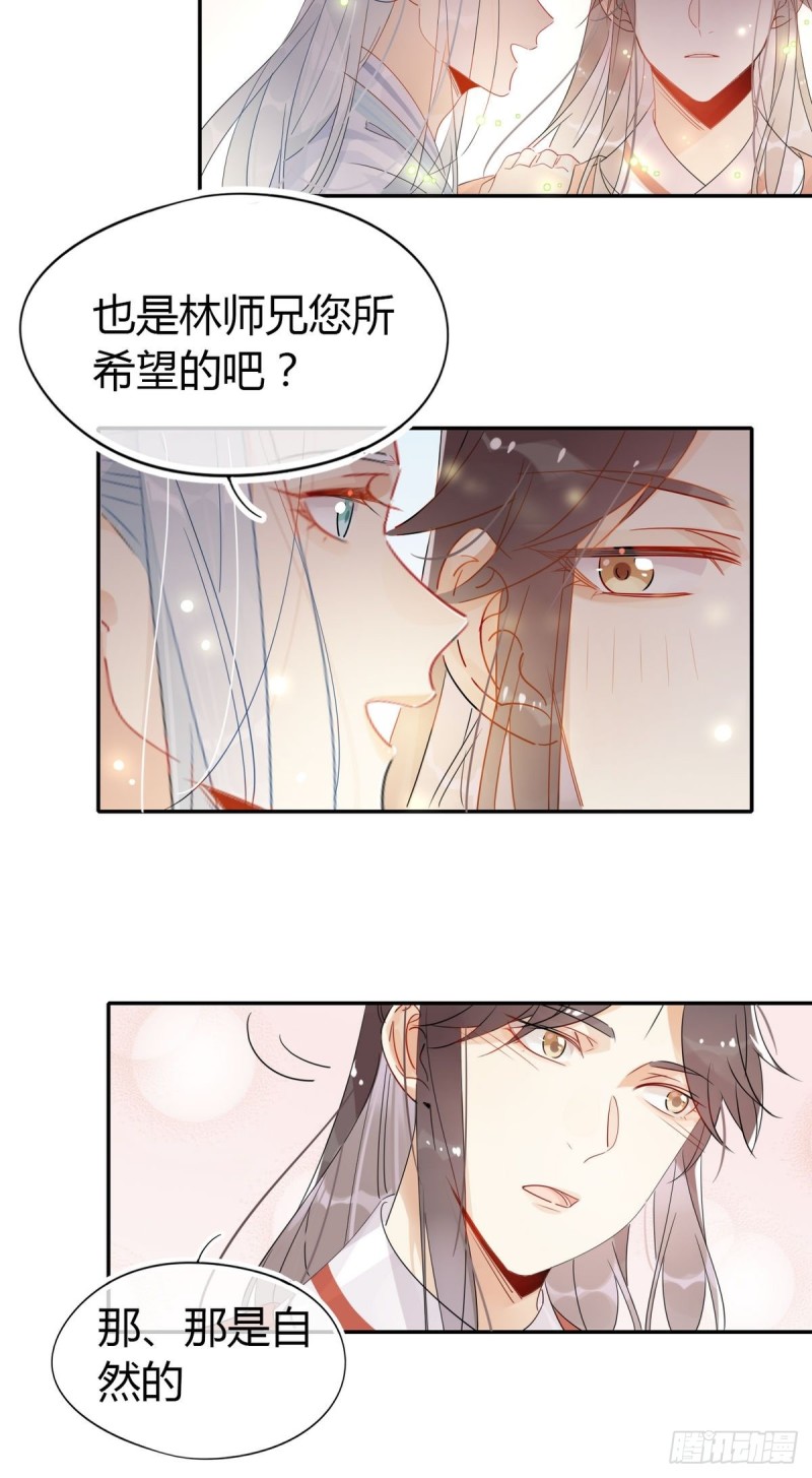 23.你们不是好基友吗？-第21话