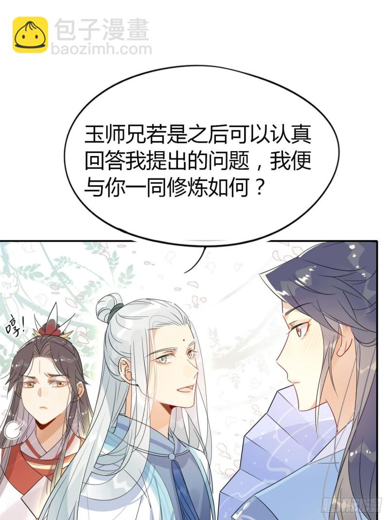 23.你们不是好基友吗？-第21话