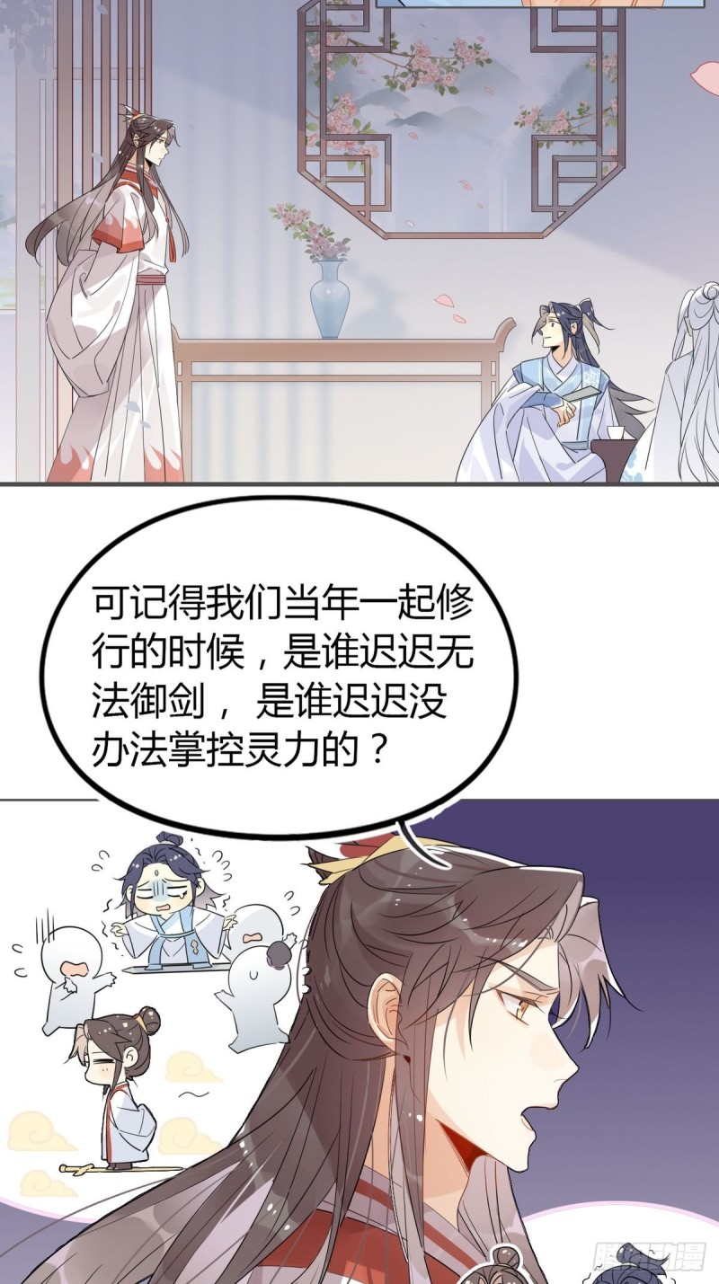 23.你们不是好基友吗？-第21话